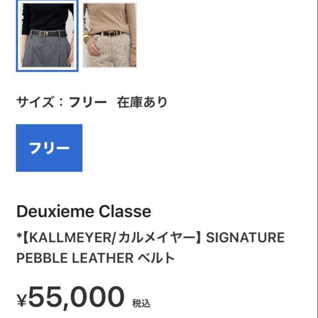 KALLMEYER ブラックレザーベルト ゴールドバックル