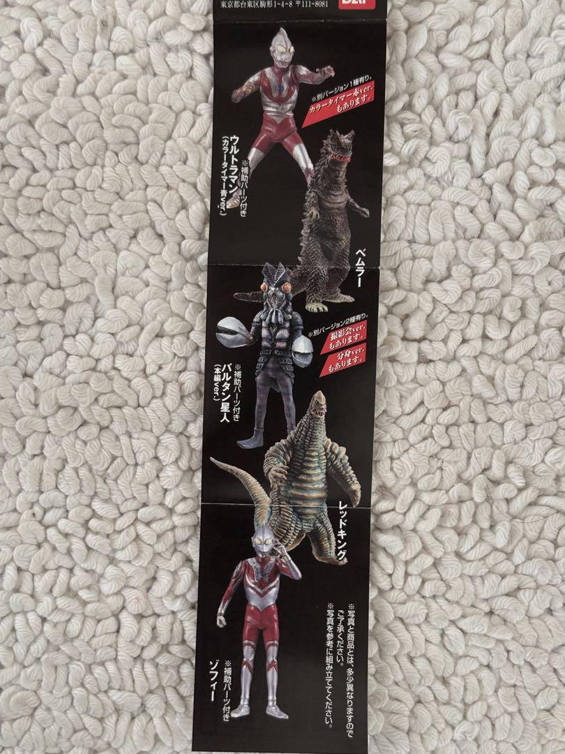バンダイ DGウルトラマン1 ウルトラマンAタイプ（カラー