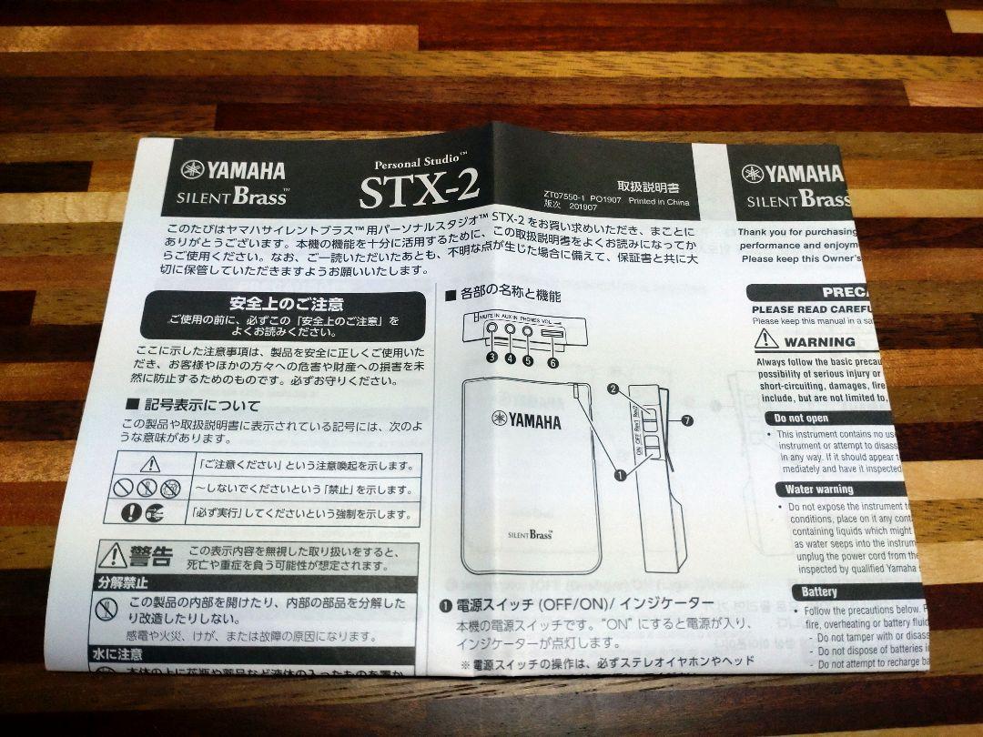 ヤマハ YAMAHA サイレントブラス トランペット・コルネット用 SB7X