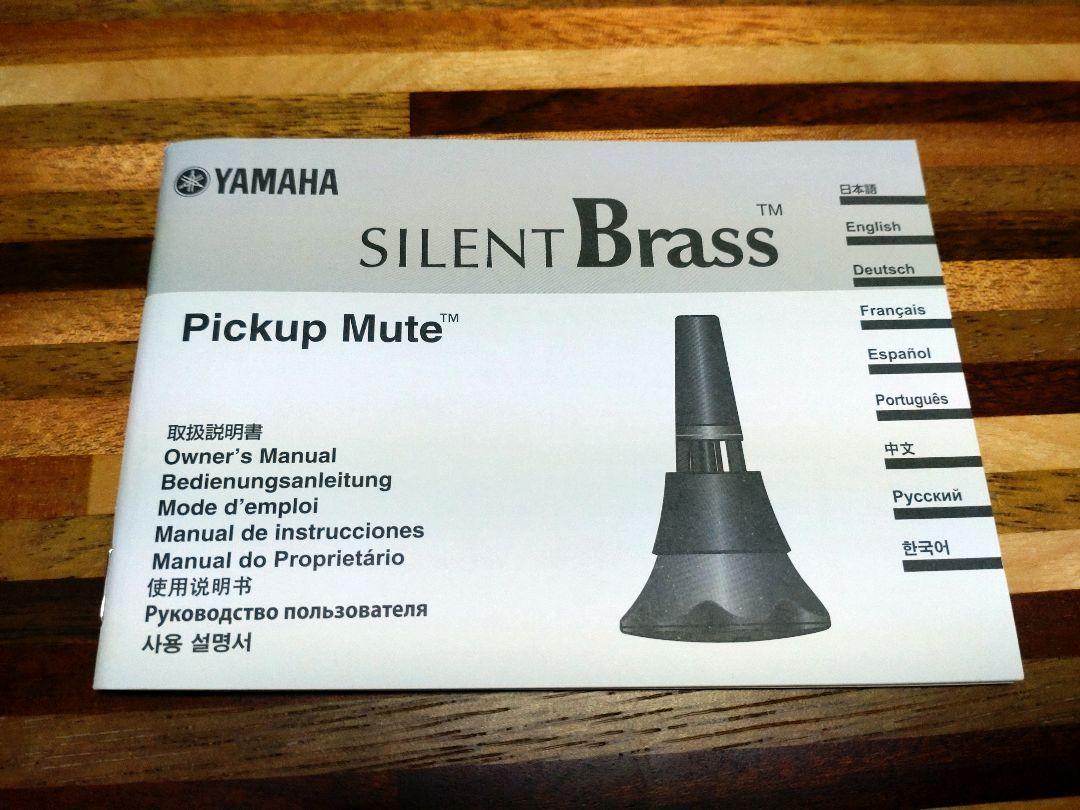 ヤマハ YAMAHA サイレントブラス トランペット・コルネット用 SB7X
