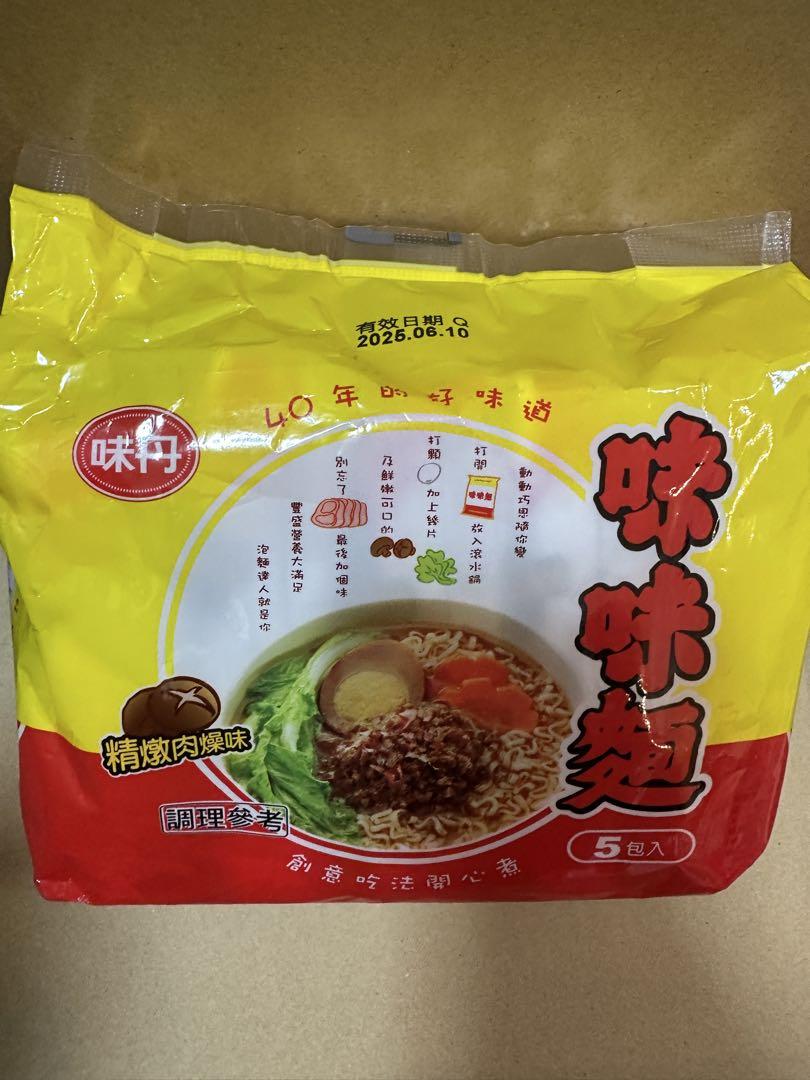 azumi8282ページ 味味麵精燉肉燥湯麵 （煮豚ヌードルスープ麺 ）