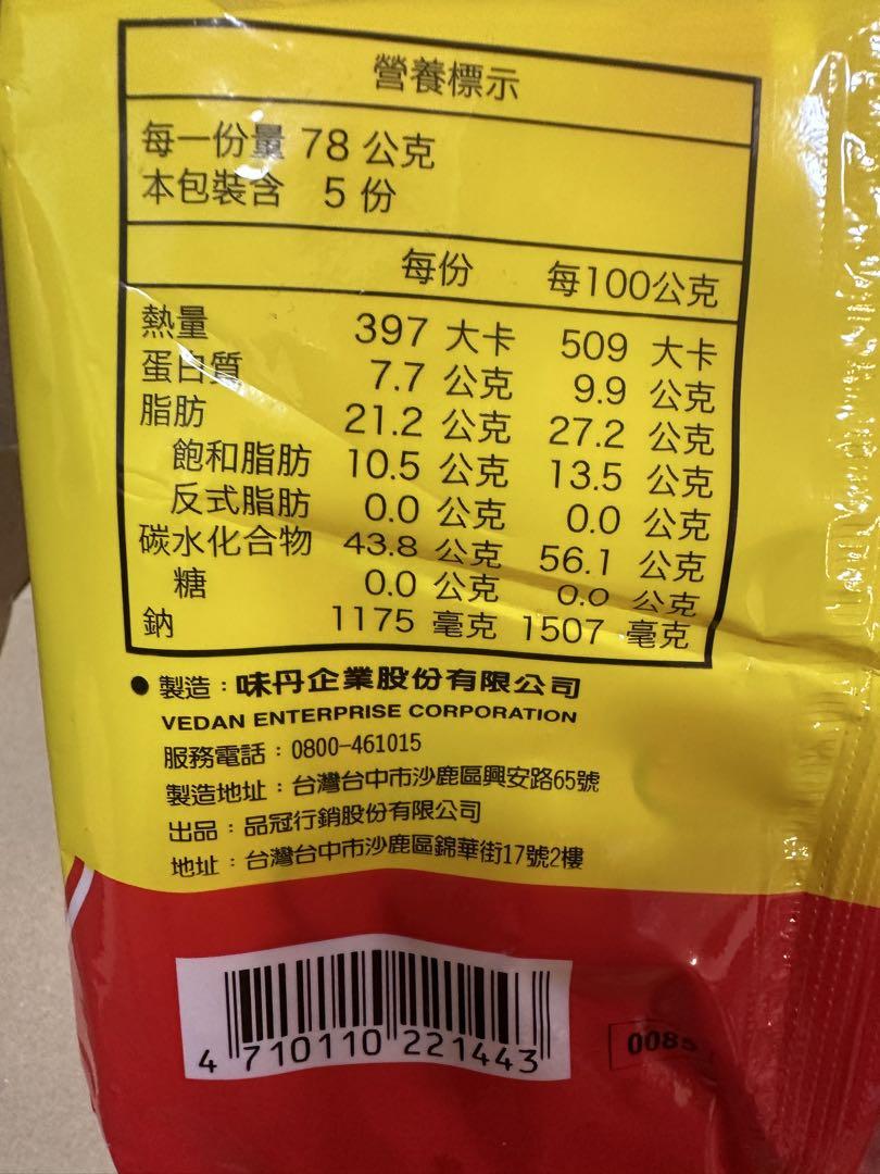 azumi8282ページ 味味麵精燉肉燥湯麵 （煮豚ヌードルスープ麺 ）