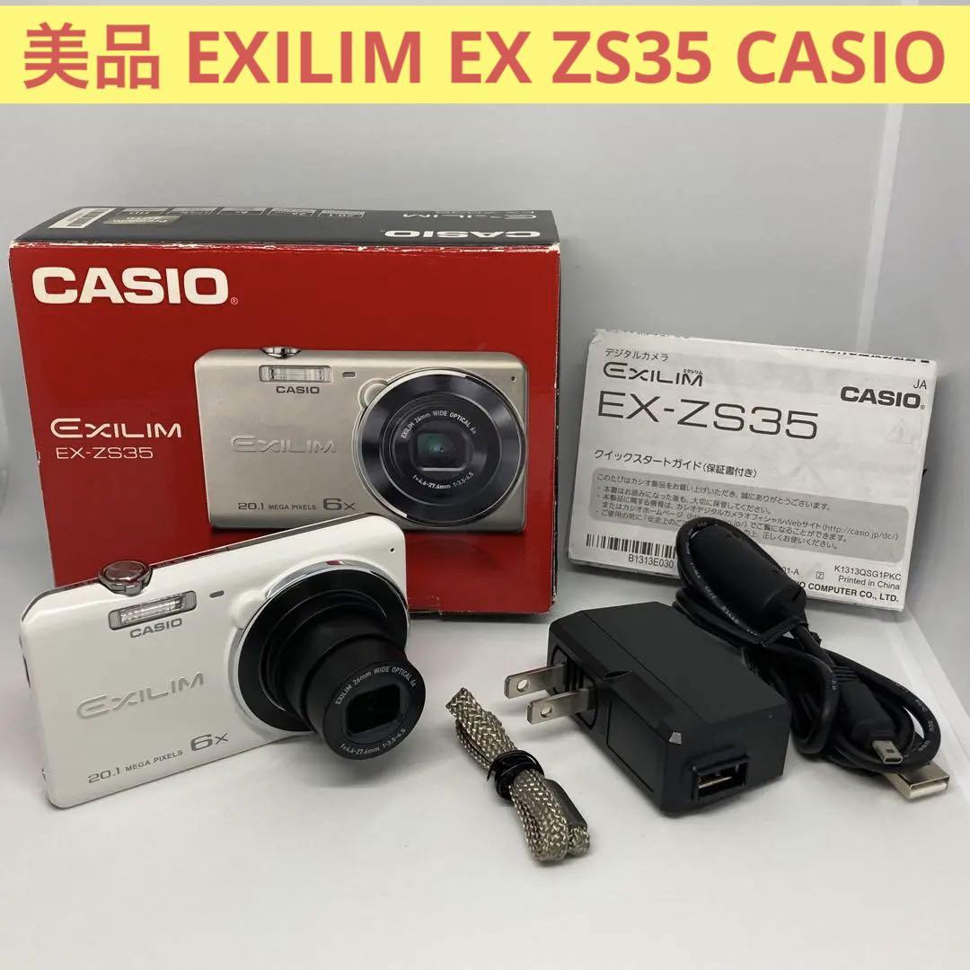 CASIO EXILIM ZS-35 コンパクトカメラ/美品 超美品 CASIO EX-ZS35 EXILIM デジタルカメラ 希少ホワイト