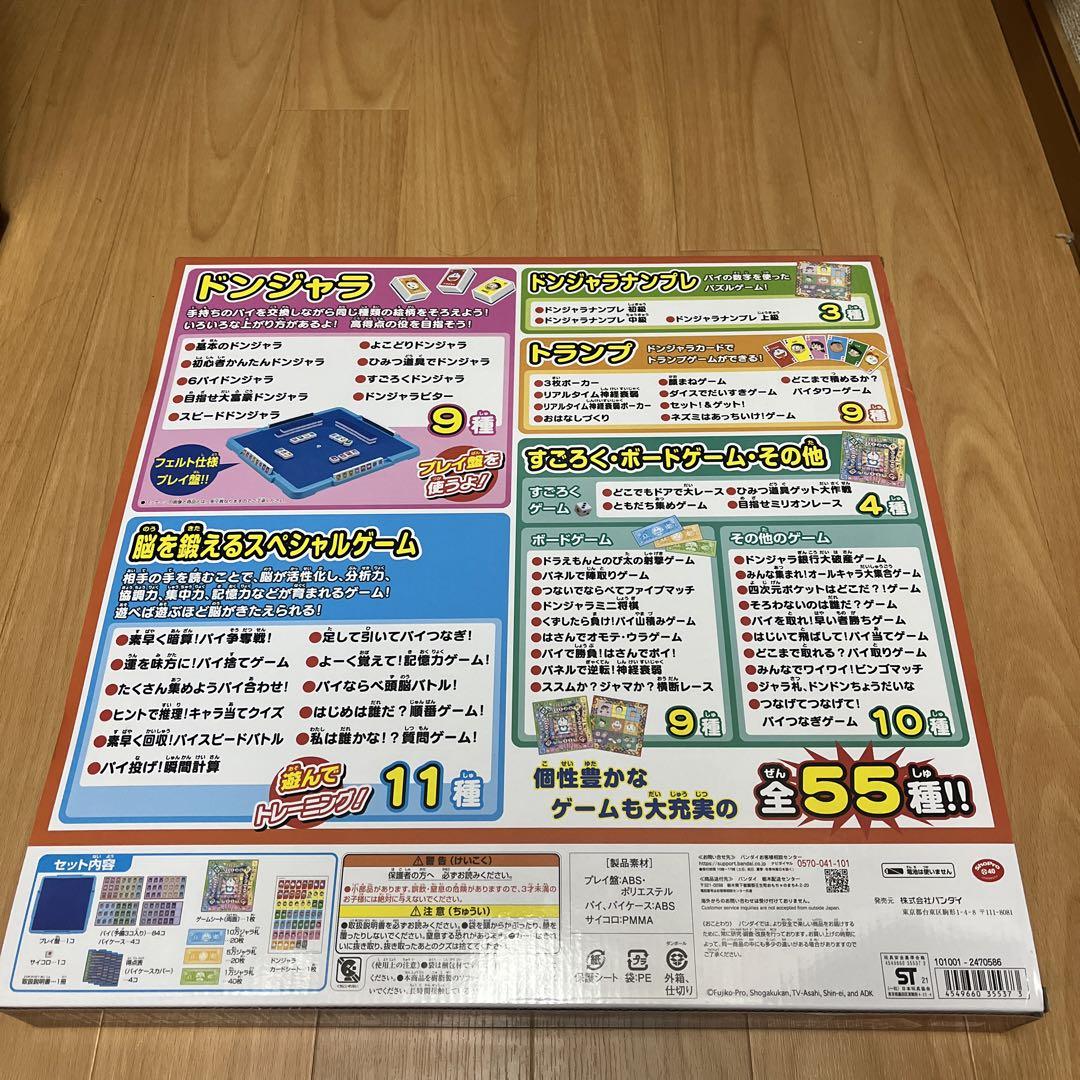 元祖ドンジャラ ドラえもん メルカリ 元祖ドンジャラ ドラえもん メルカリ
