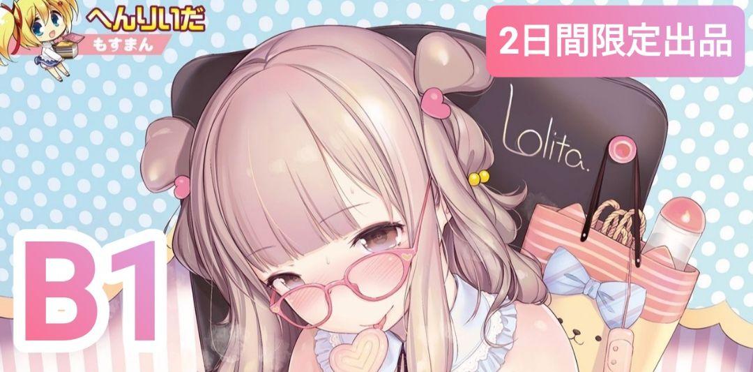 へんりいだ うりぼうざっか店 B1タペストリー