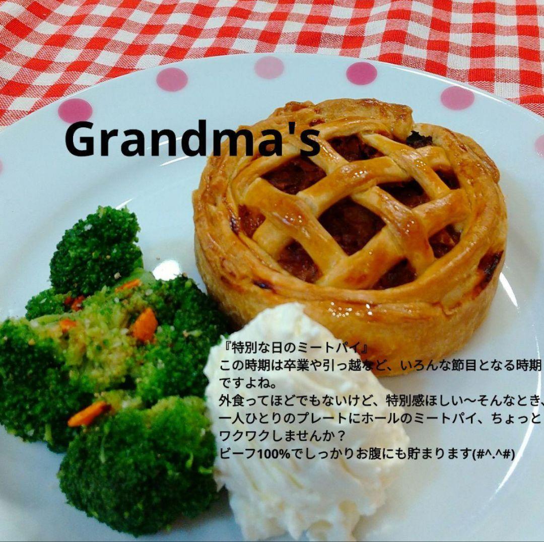 【坂田様】玉ねぎとチーズのスープ　ミートパイ　手作り　菓子　パン