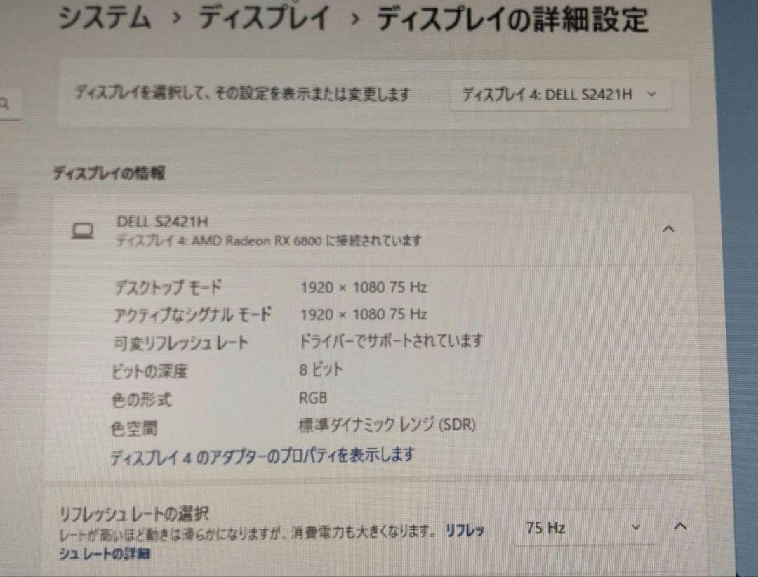 Dell S2421H 23.8インチ【即日発送可】