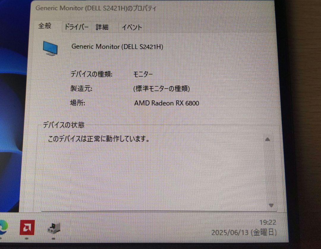 Dell S2421H 23.8インチ【即日発送可】