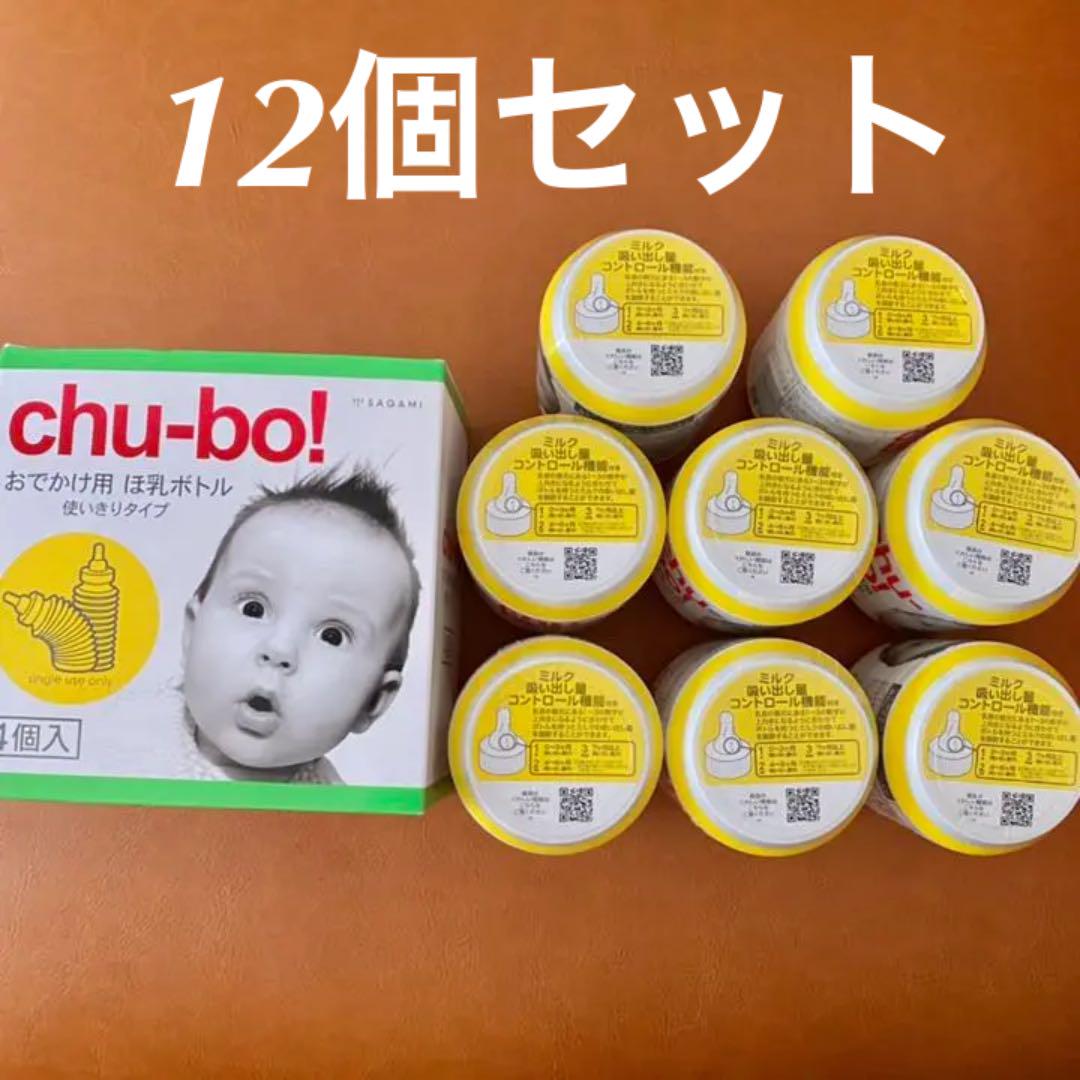 日本産】 【12個セット】チューボ 使い捨て哺乳瓶 ミルク - www.we-job.com 日本産】 【12個セット】チューボ 使い捨て哺乳瓶 ミルク - www.we-job.com