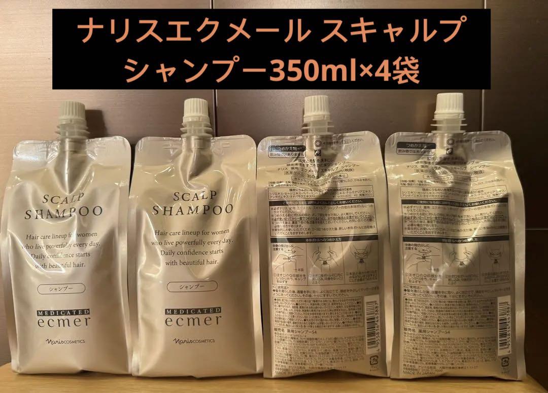 ナリス　エクメールスキャルプシャンプー350ml&コンディショナー350ml ナリス / 薬用 エクメール スキャルプ シャンプー
