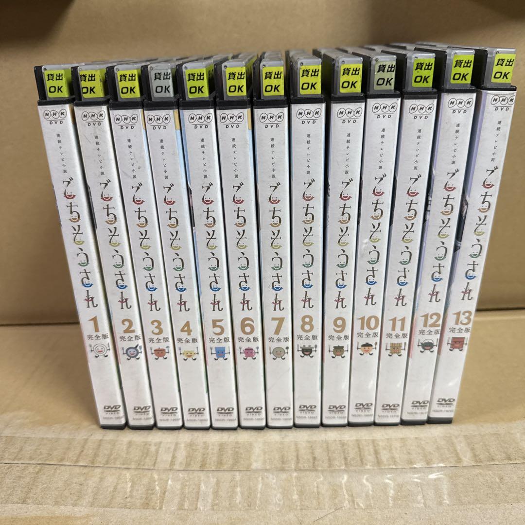 連続テレビ小説　ドラマ　DVD　ごちそうさん　全13巻セット 連続テレビ小説 ごちそうさん 完全版 DVD 1-13巻 全巻セット