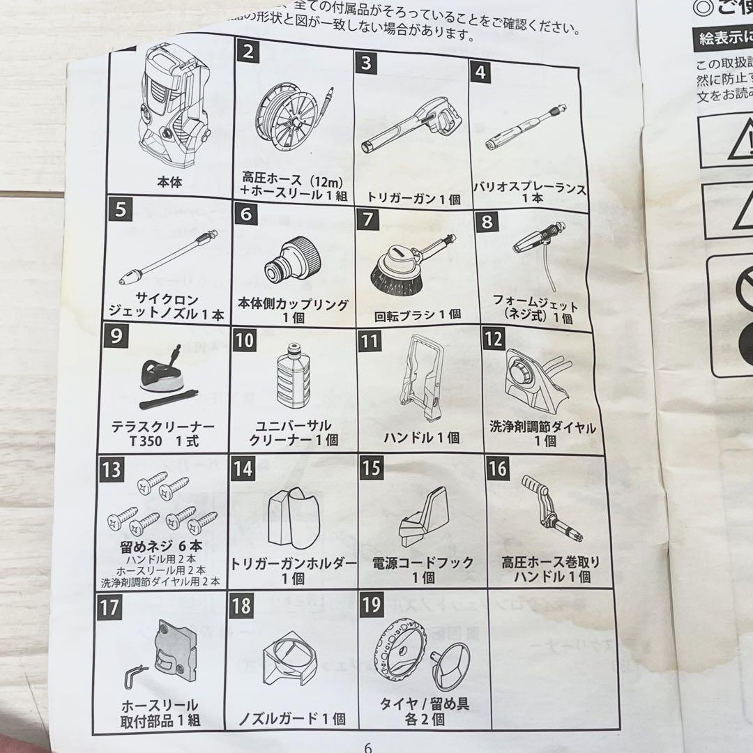 ケルヒャー K5 プレミアムサイレント　カー&ホームキット