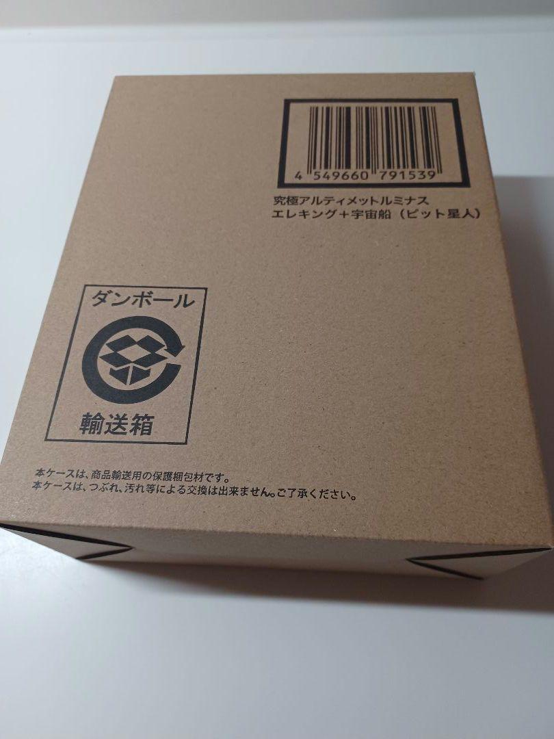 究極アルティメットルミナスエレキング　プレミアムバンダイ2024特別抽選販売品