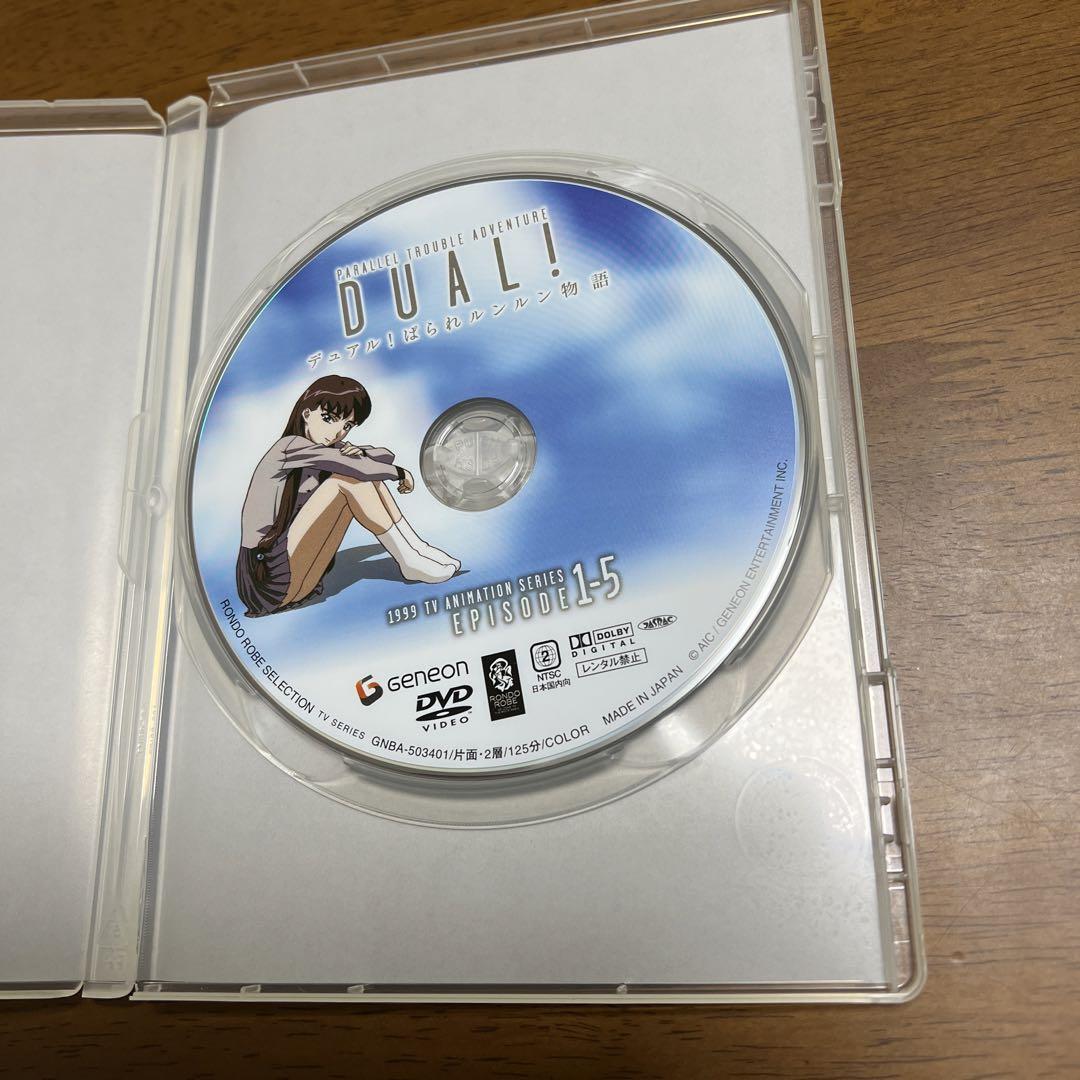 デュアル！ぱられルンルン物語 【DVD BOX】 - メルカリ