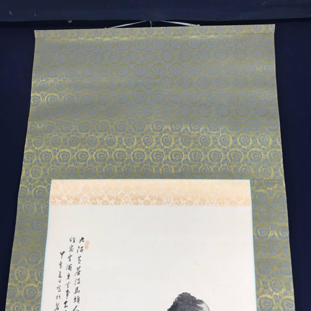 【真作】井本竹雨/青山幽居図/山水人物図/掛軸☆宝船☆AB-619