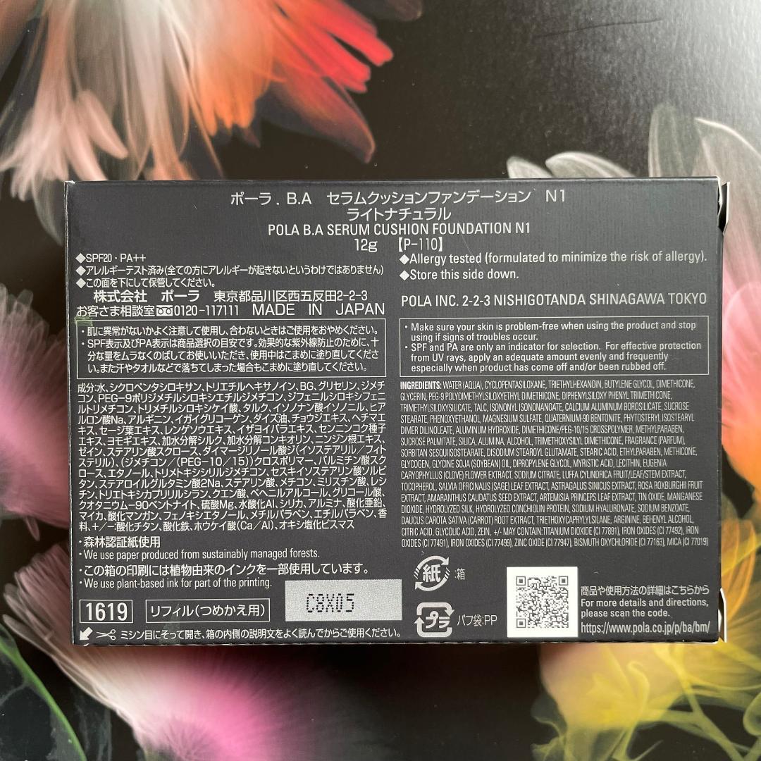 新品ポーラ B.A セラムクッションファンデーション N1、専用ケース 各1箱 ポーラ B.A セラムクッションファンデーション N1 1箱 12g