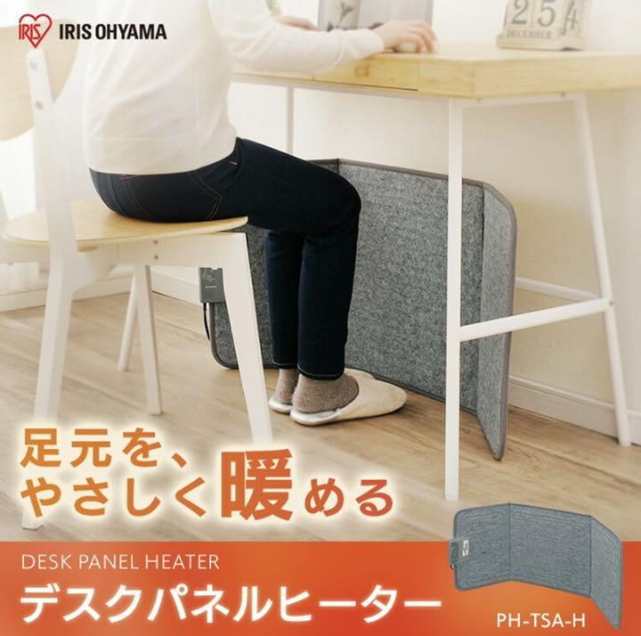 アイリスオオヤマ デスク パネルヒーター 新品未使用 暖房 売れ筋がひ! アイリスオオヤマ デスク パネルヒーター 新品未使用 暖房 売れ筋がひ!