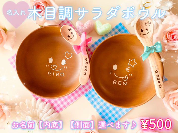 最大10%OFFクーポン なー茶様ご確認 名入れ木目調コップ - ベビー用食器