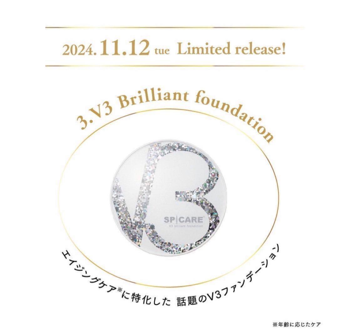 SPICARE V3 スキンケアセット　クリスマスコフレ　新品未使用