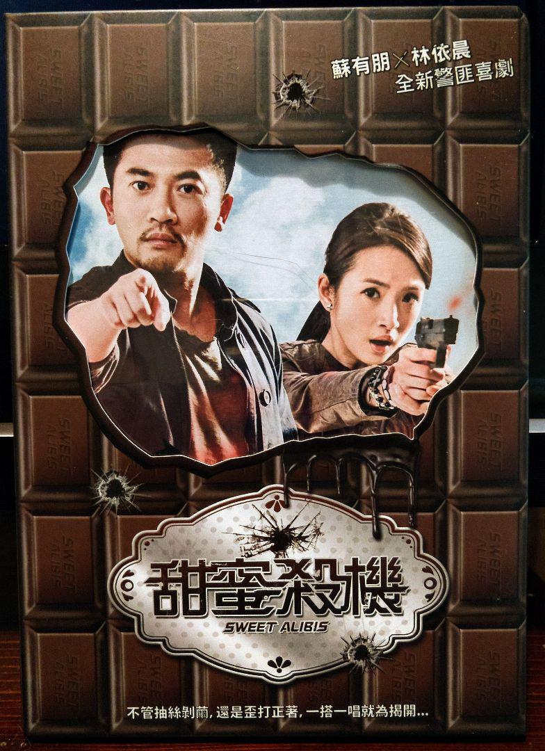 メルカリ 台湾映画dvd 甜蜜殺機 外国映画 700 中古や未使用のフリマ メルカリ 台湾映画dvd 甜蜜殺機 外国映画 700 中古や未使用のフリマ