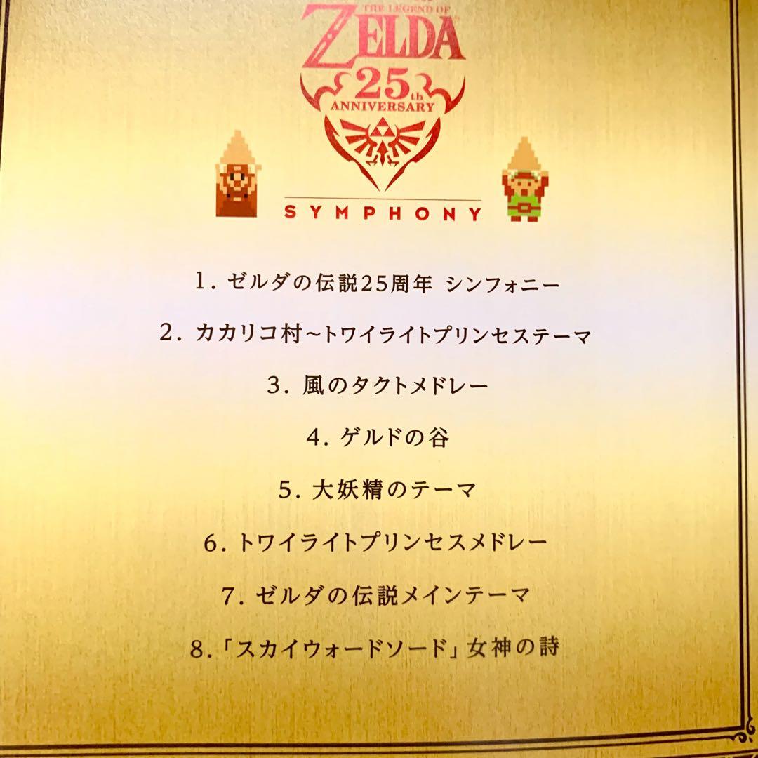 匿名配送 Wii ゲーム 限定版 ゼルダの伝説 スカイウォードソード
