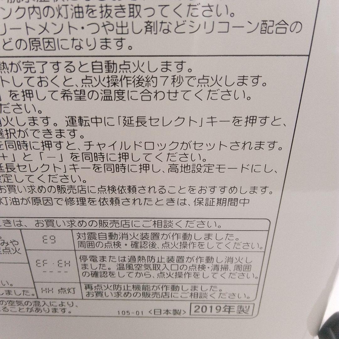 コロナ 石油ファンヒーター FH-G3219Y-W シェルホワイト