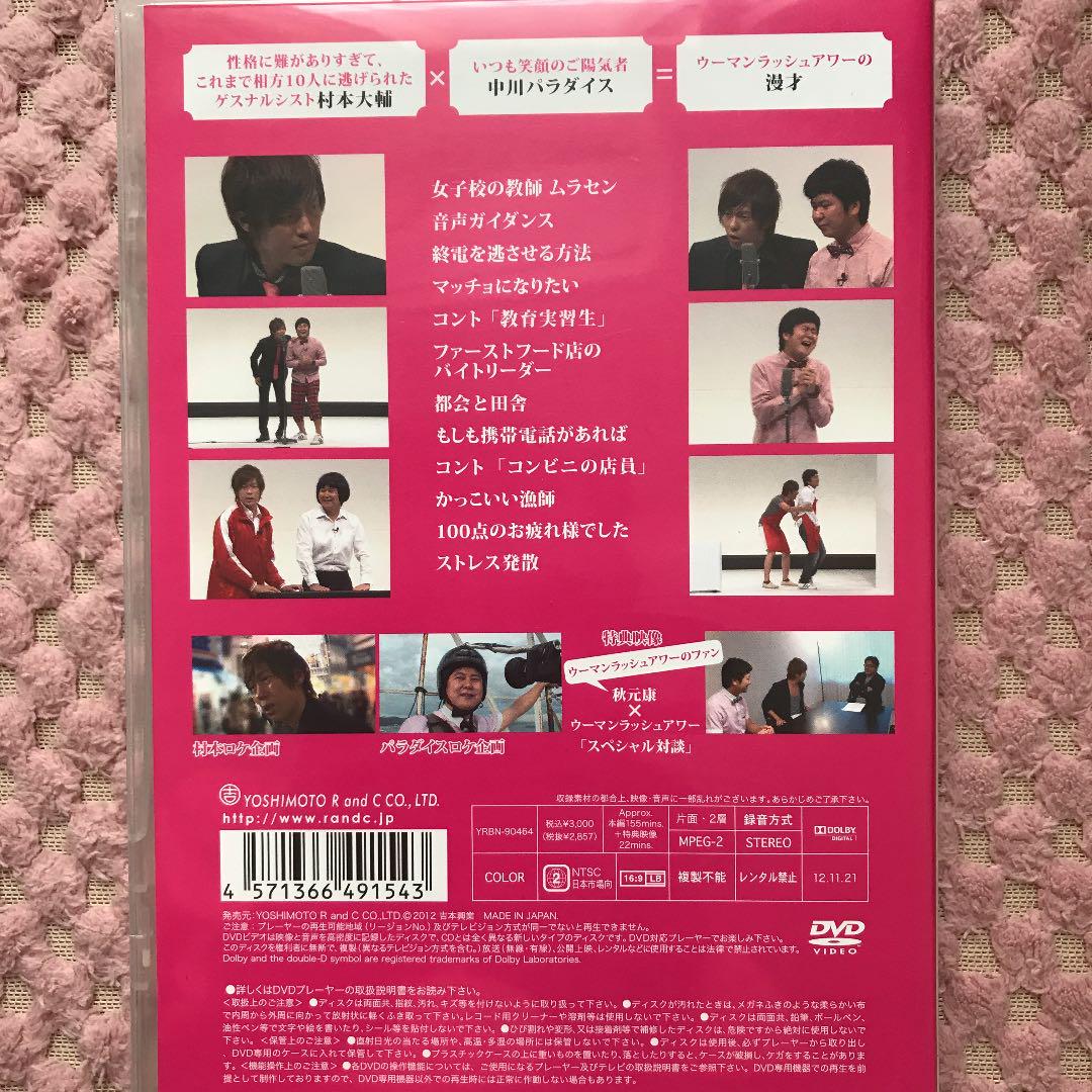 安価 LIVE SOLO HOUR RUSH ウーマンラッシュアワー/WOMAN D… メルカリ - お笑い・バラエティ