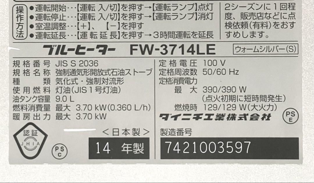 動作確認済み♪ダイニチ　ブルーヒーター　石油ファンヒーターストーブ 暖房