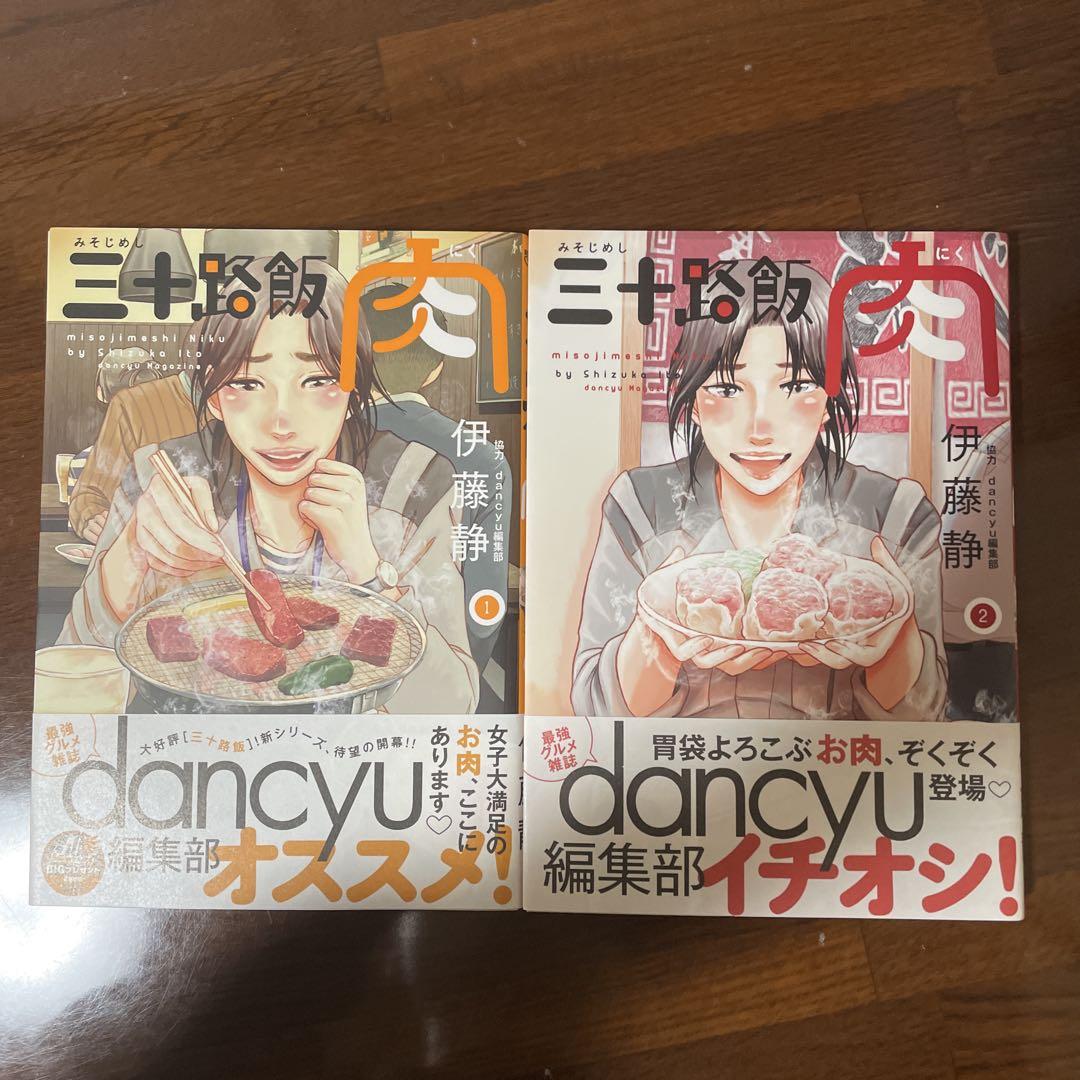 驚きの激安価格 グルメ系漫画 まとめ売り 12冊 帯付き 全巻セット