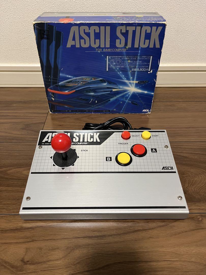 ファミコン アスキースティック コントローラー