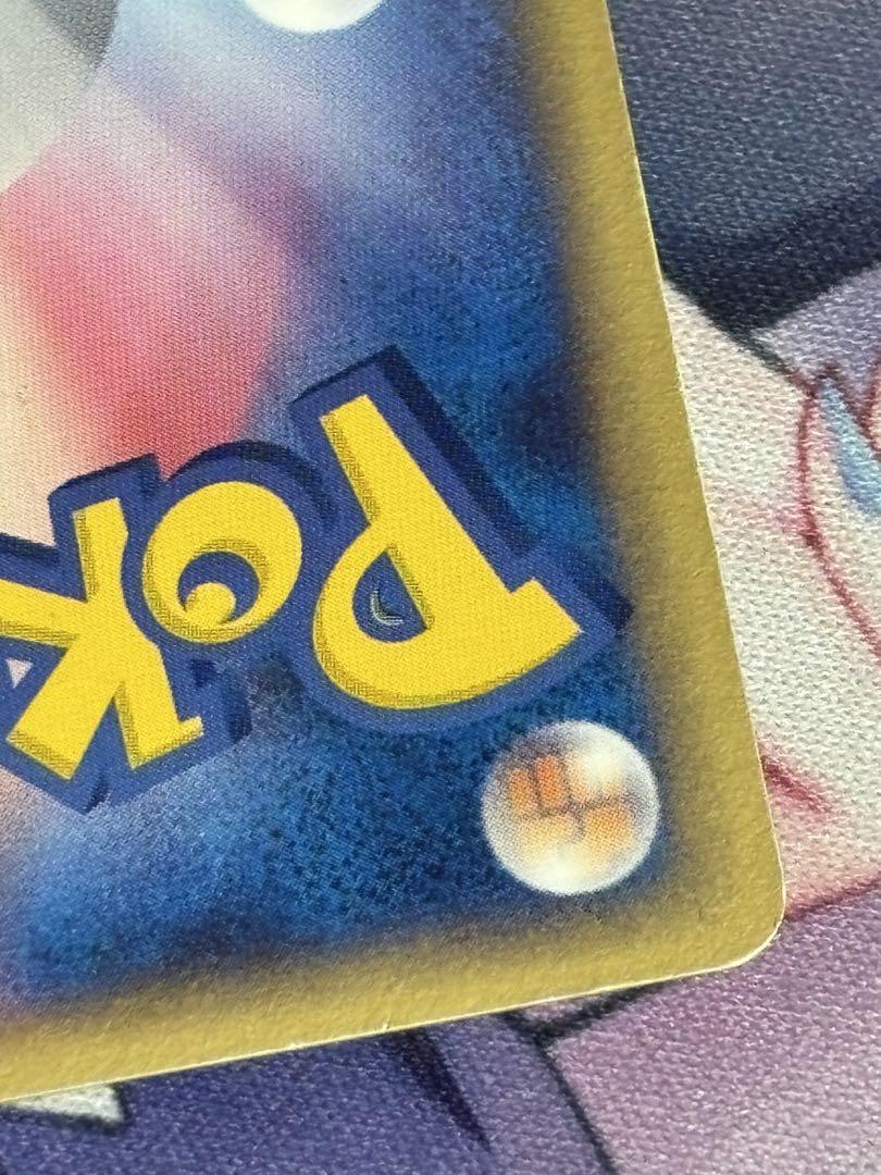 ポケモンカード　ミュウツー　スター　☆