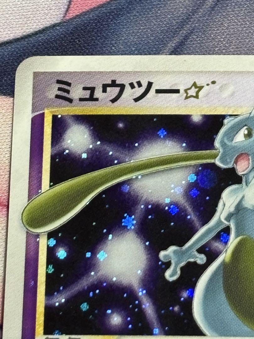ポケモンカード　ミュウツー　スター　☆