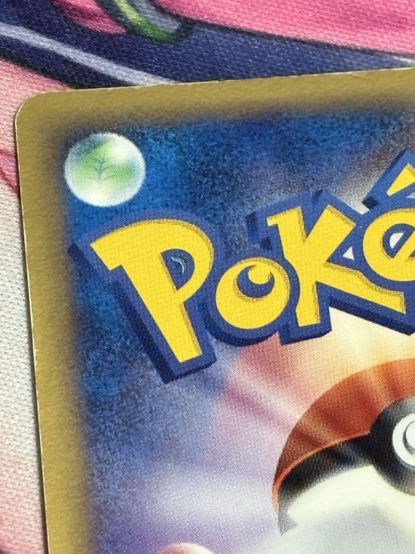 ポケモンカード　ミュウツー　スター　☆