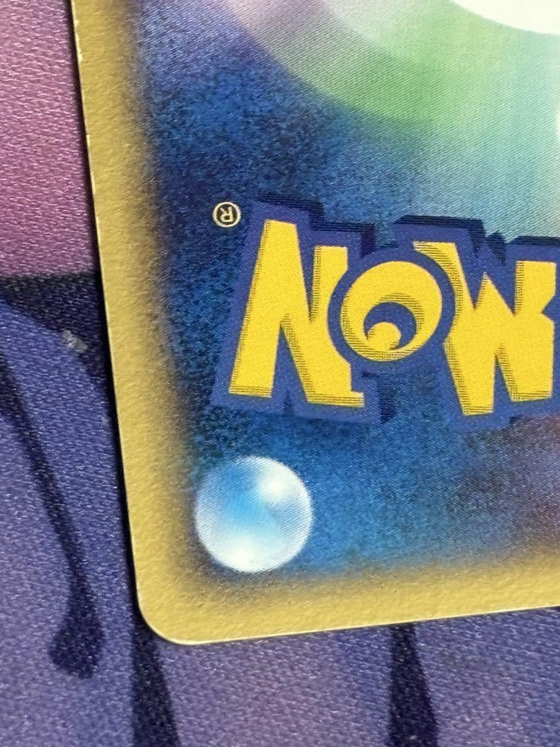 ポケモンカード　ミュウツー　スター　☆