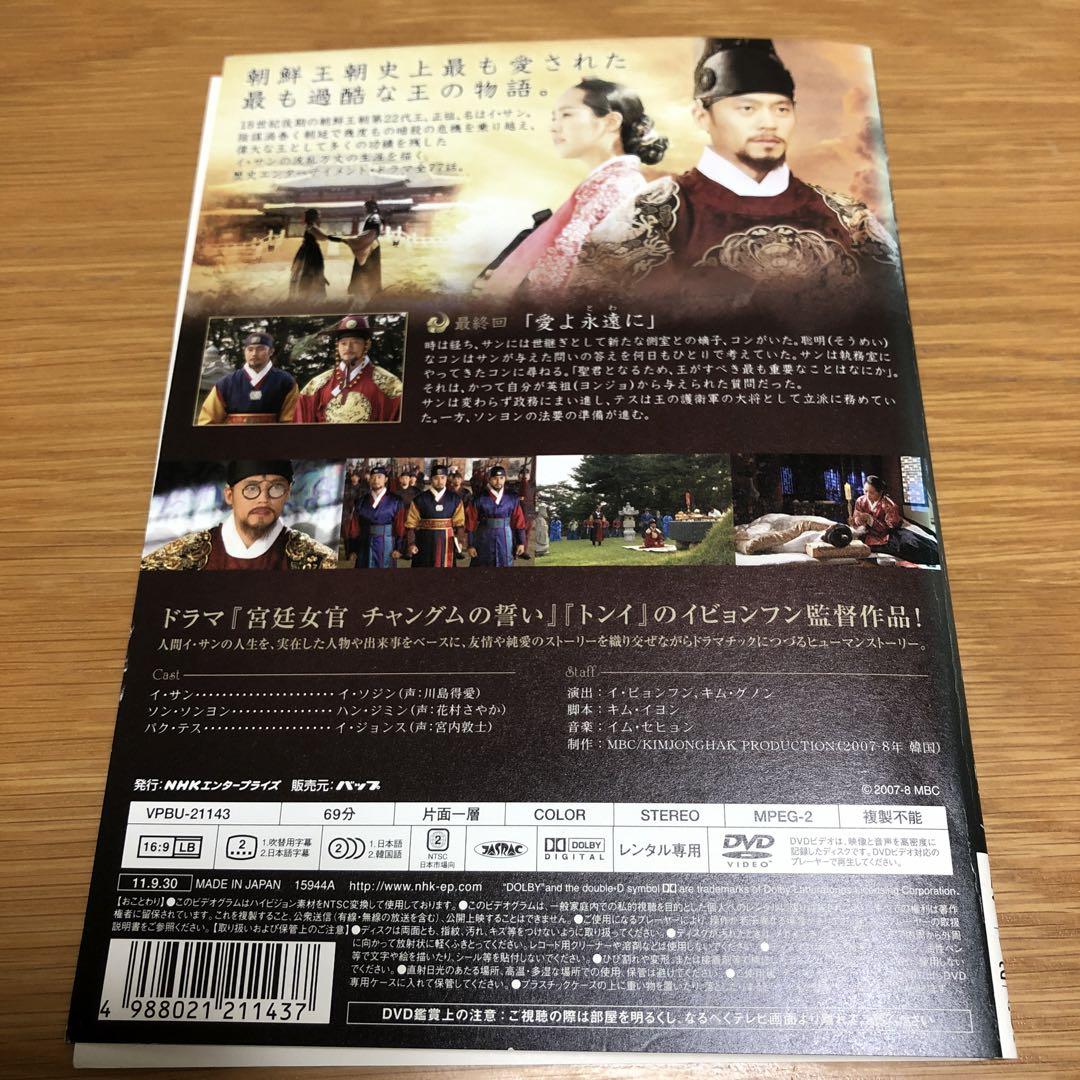 イ・サン DVD 全39巻 全巻 韓国 時代劇 韓国ドラマ】イ•サン DVD 全39巻 全巻セット - メルカリ