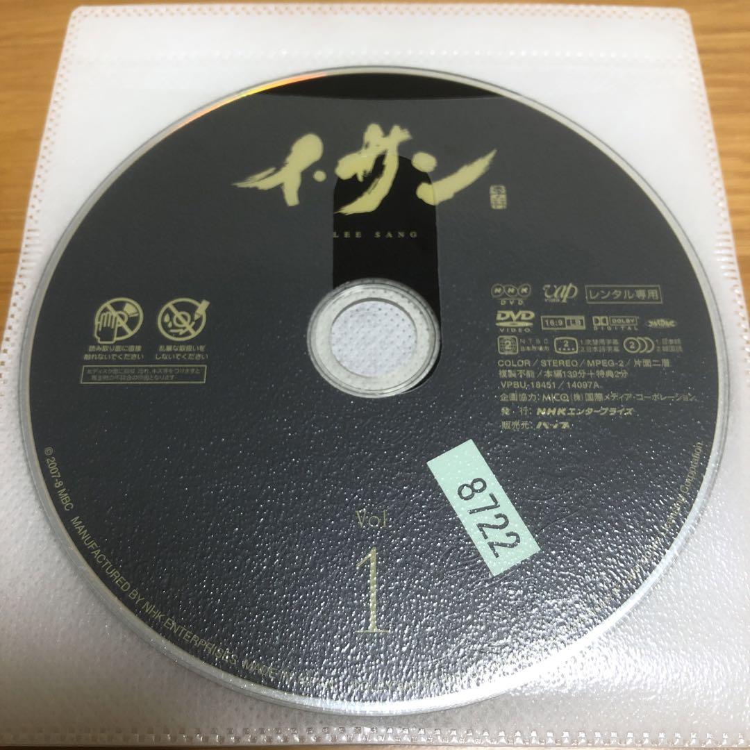 イ・サン　韓国史劇ドラマ　DVD　全39巻セット 韓国ドラマ】イ•サン DVD 全39巻 全巻セット - メルカリ