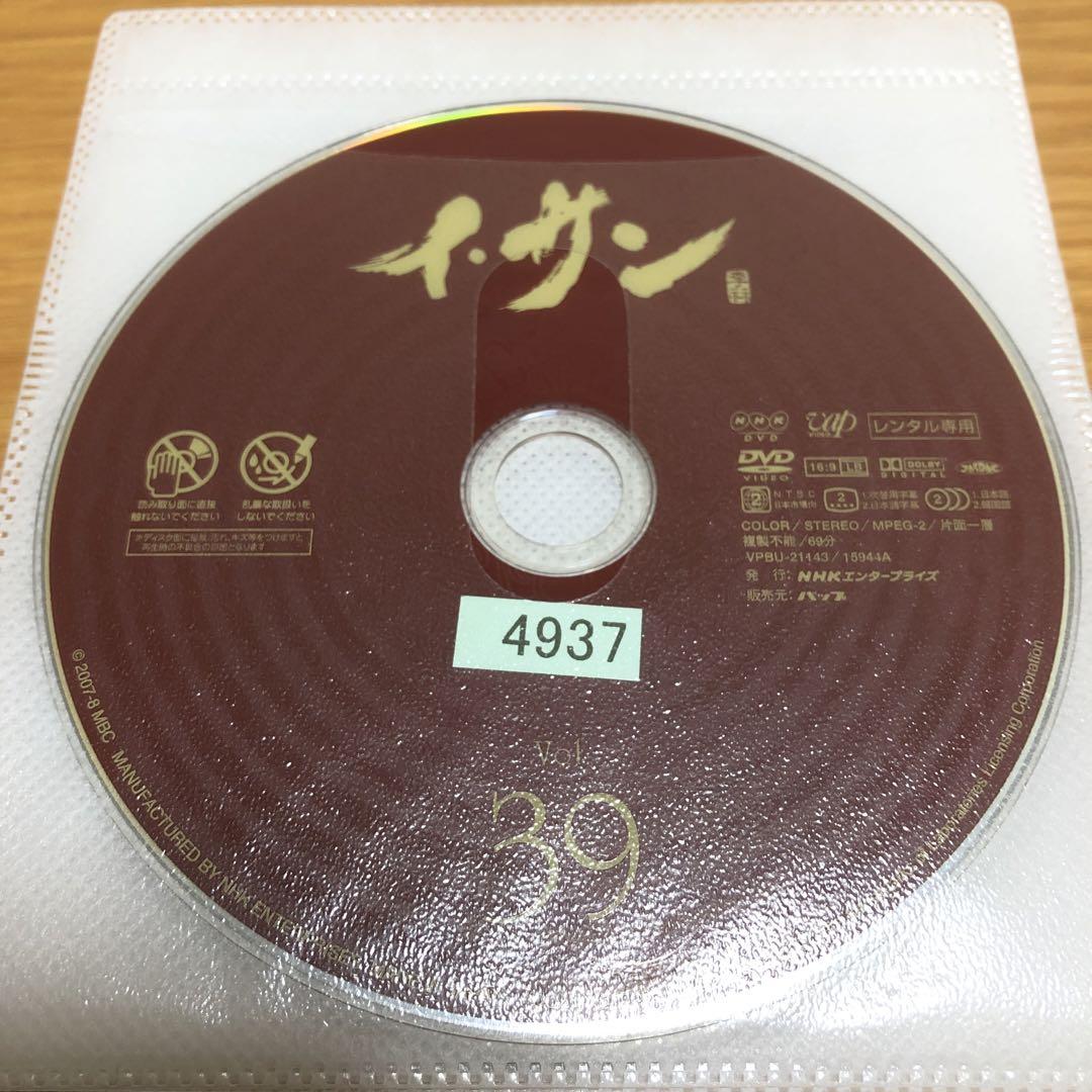 韓国ドラマ】イ•サン DVD 全39巻 全巻セット - メルカリ
