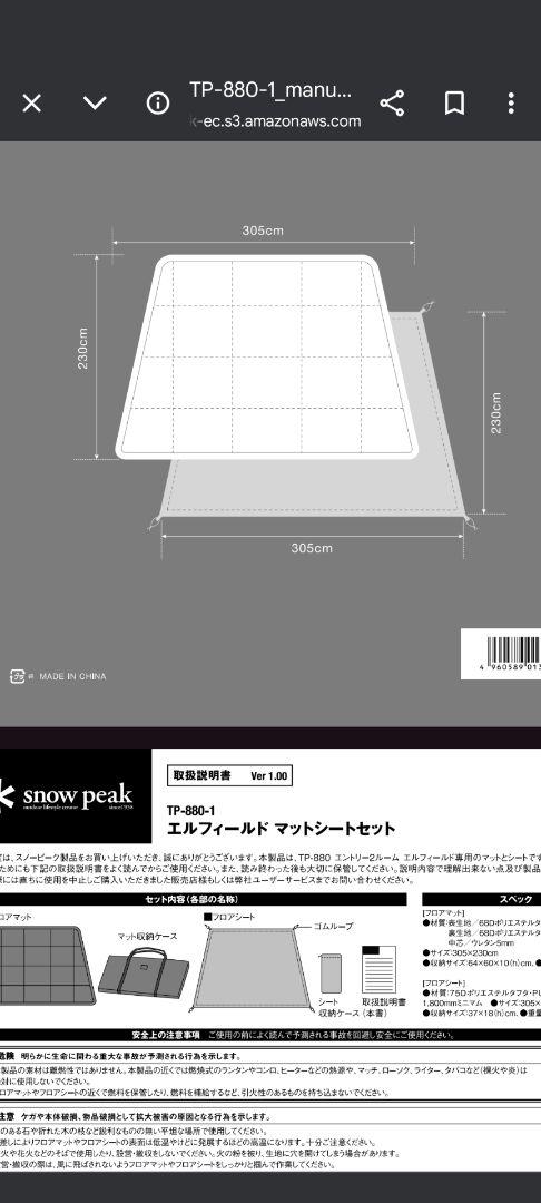 snow peak LOT#1714 キャンプテント グレー/レッド