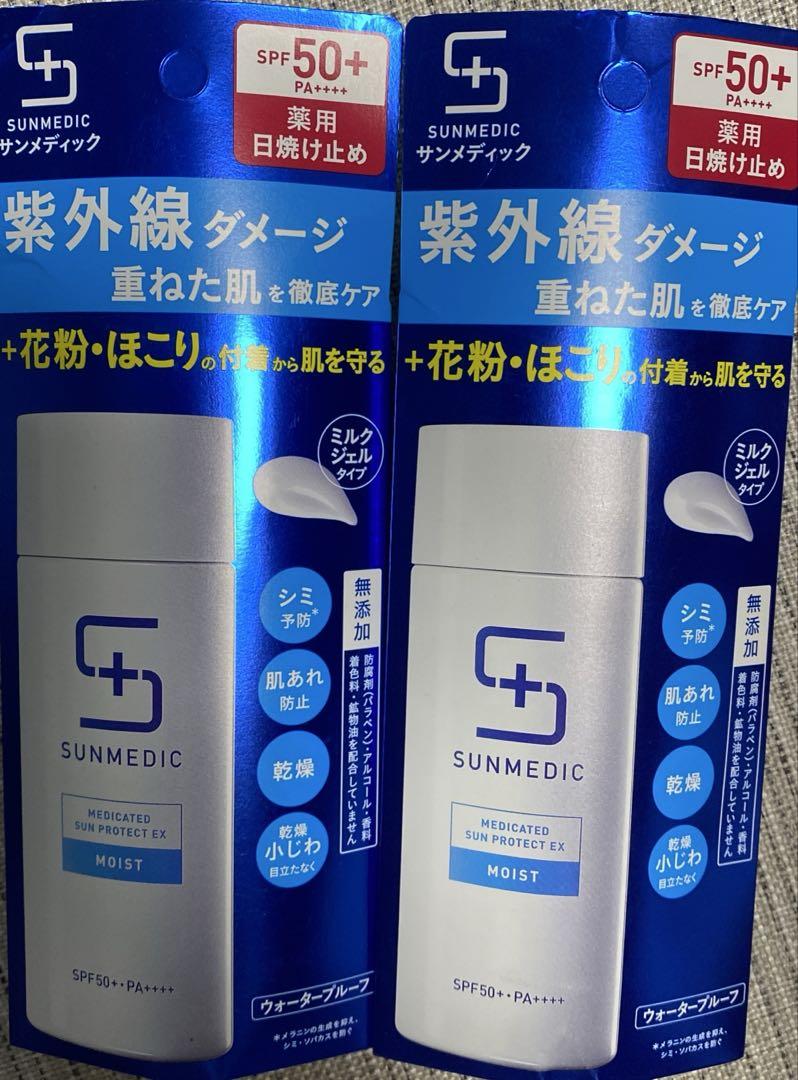 サンメディックＵＶ薬用サンプロテクト　2個セット
