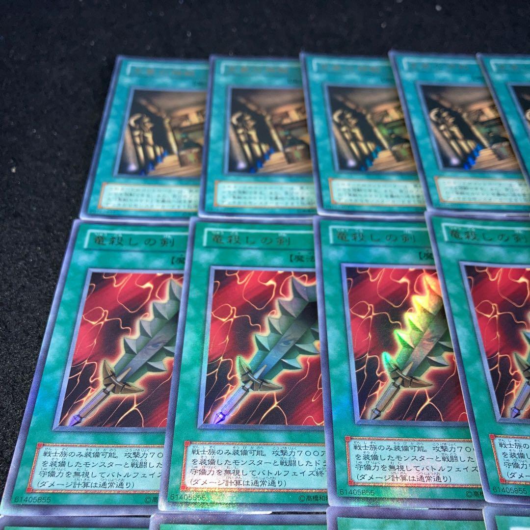 遊戯王】No.3814 2期 ウルトラ 生還の宝札 竜殺しの剣 - メルカリ