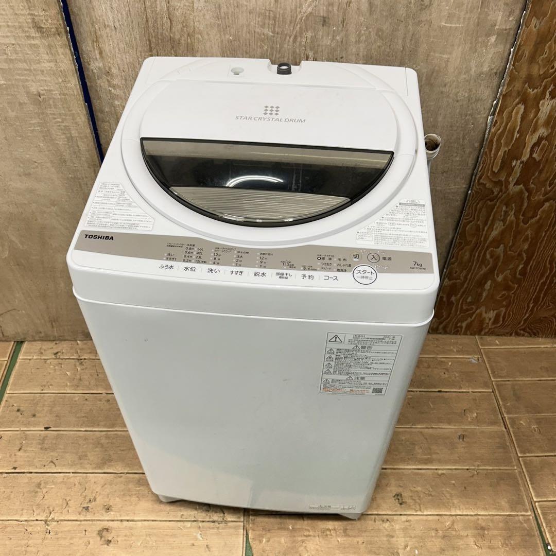 757 東芝　縦型洗濯機　小型　一人暮らし　同棲向け　美品 757 東芝 縦型洗濯機 小型 一人暮らし 同棲向け 美品