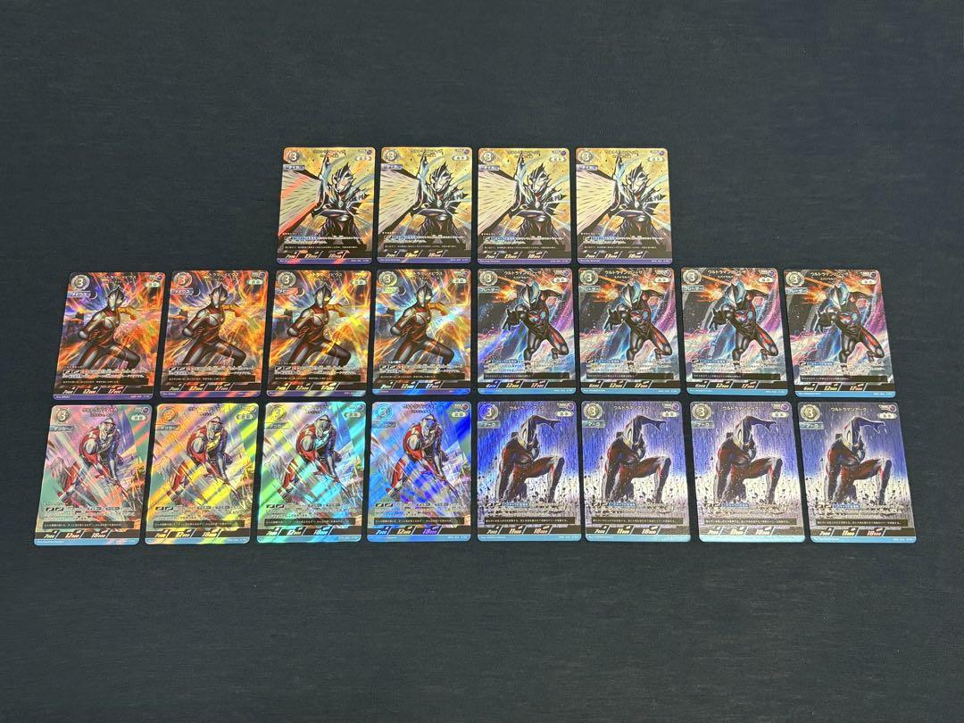 ウルトラマンカードゲームBP-01【地球の守護者たち】R以上4枚コンプリート