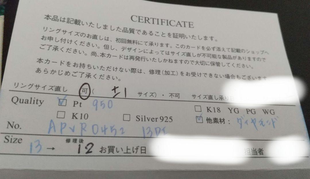 ヴァンドーム青山 ダイヤ指輪