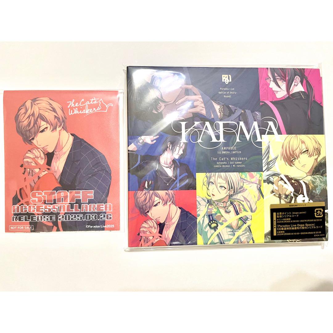 Paradox Live パラライKARMA CD シリアルなし - メルカリ