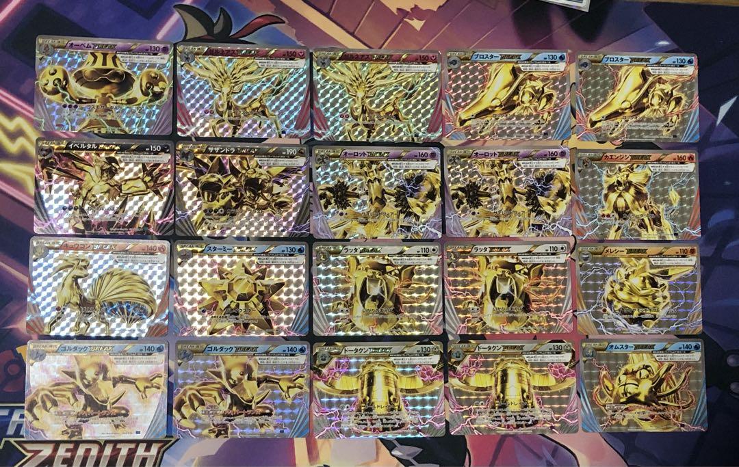 ポケモンカード　ブレイク　まとめ売り