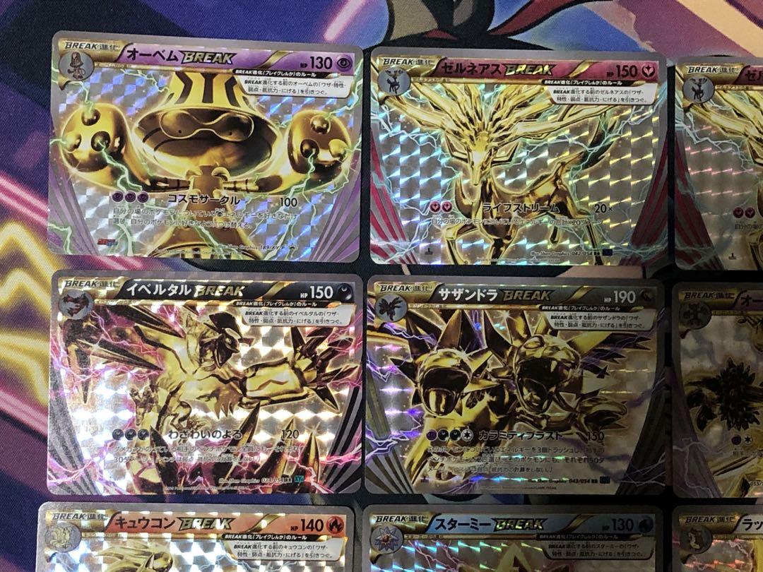 ポケモンカード　ブレイク　まとめ売り