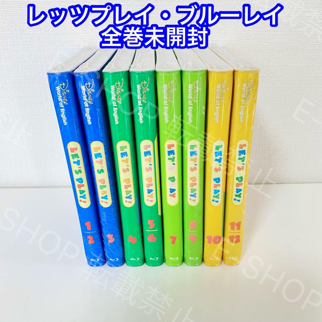 全巻未開封】DWE ブルーレイ版 レッツプレイ ディズニー英語