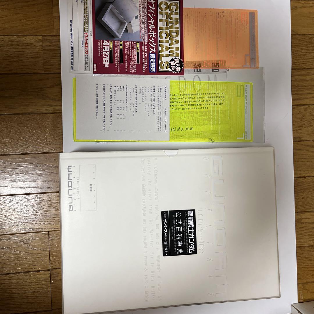 商舗 ガンダムオフィシャルズ asakusa.sub.jp