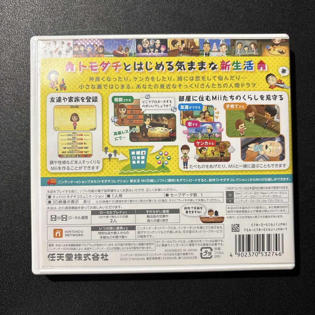 3DS トモダチコレクション　新生活　ハッピープライスセレクション Amazon.com: ハッピープライスセレクション トモダチ