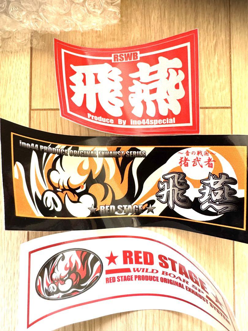 FFF RED STAGE cb400sf nc39 マフラー CB400SF NC39【飛燕外伝】 4-2-1オリジナルマフラー メッキ